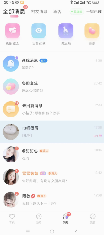 ͬ���ٰ齻����������v1.0.168 ���°�