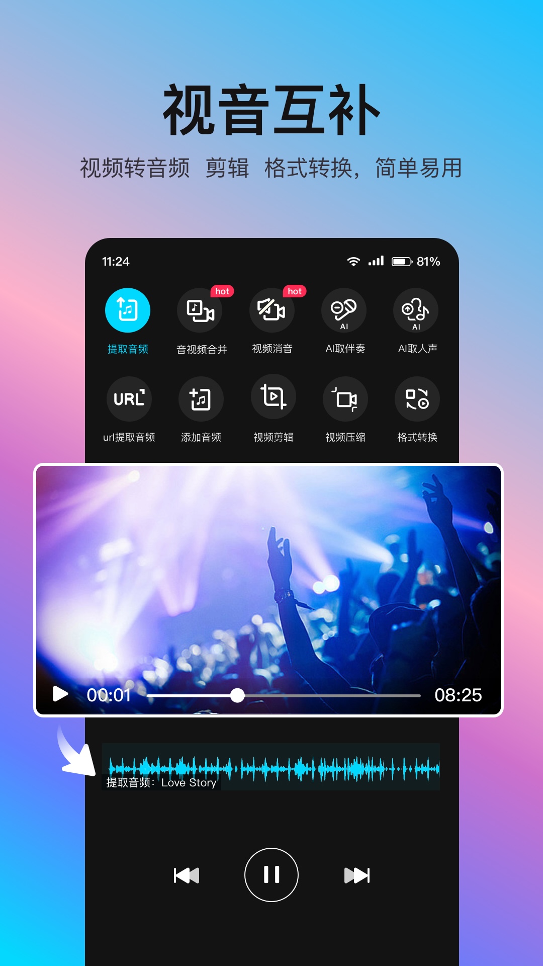 ��������app�ٷ�������v8.7.4 �ֻ���