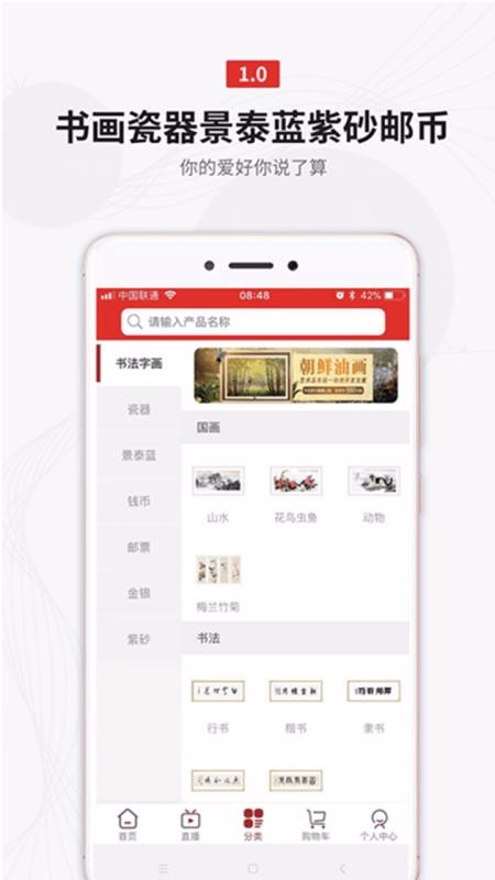 �ղ�����app��Ʒ���װ�v1.4.13 ���°�