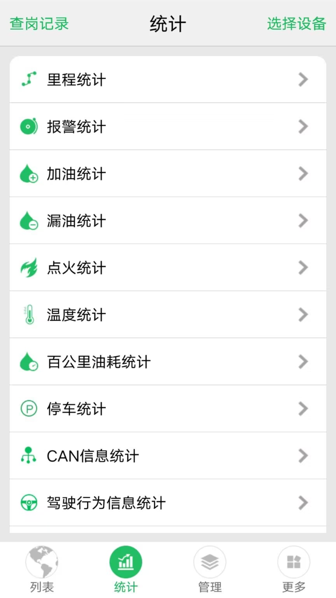 ɽ�������ŷű�׼��ѯ��������(�ֻ��鳵)v3.2.59 ���°汾