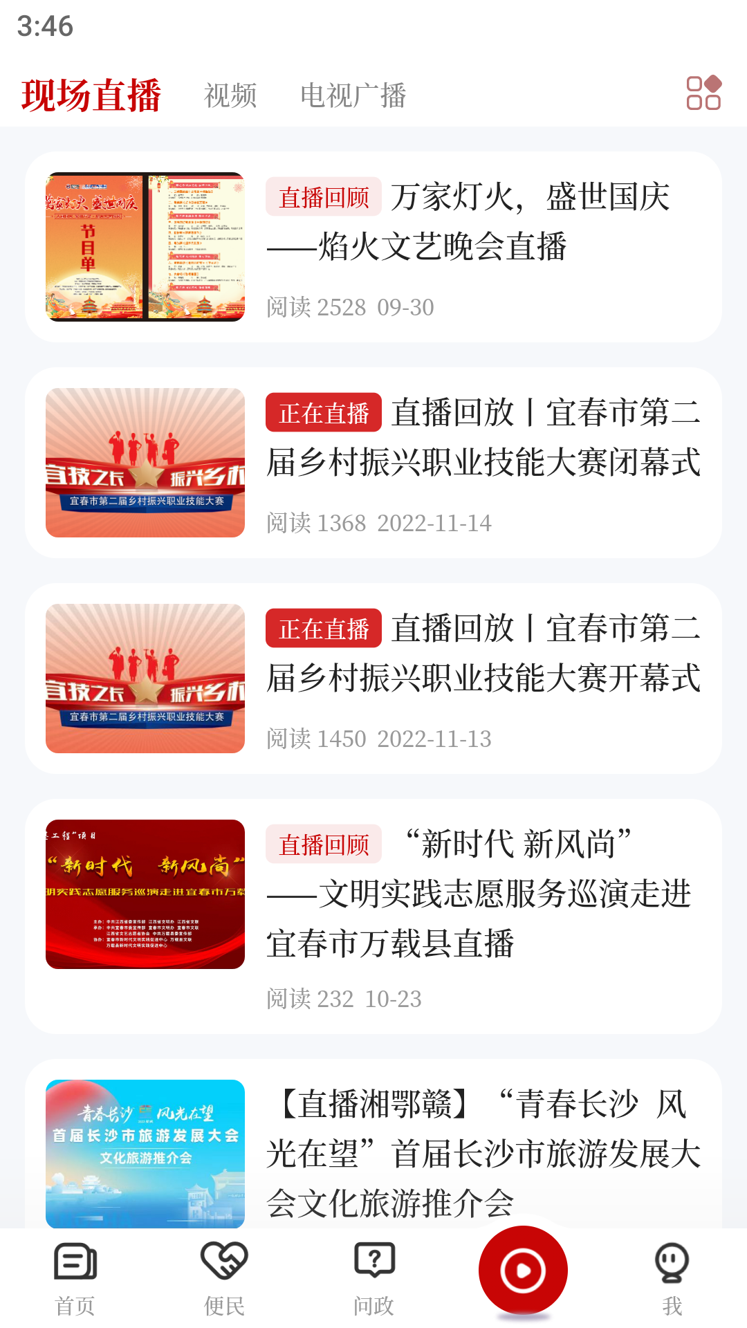 �ǻ�����appv5.3.2 ���°�