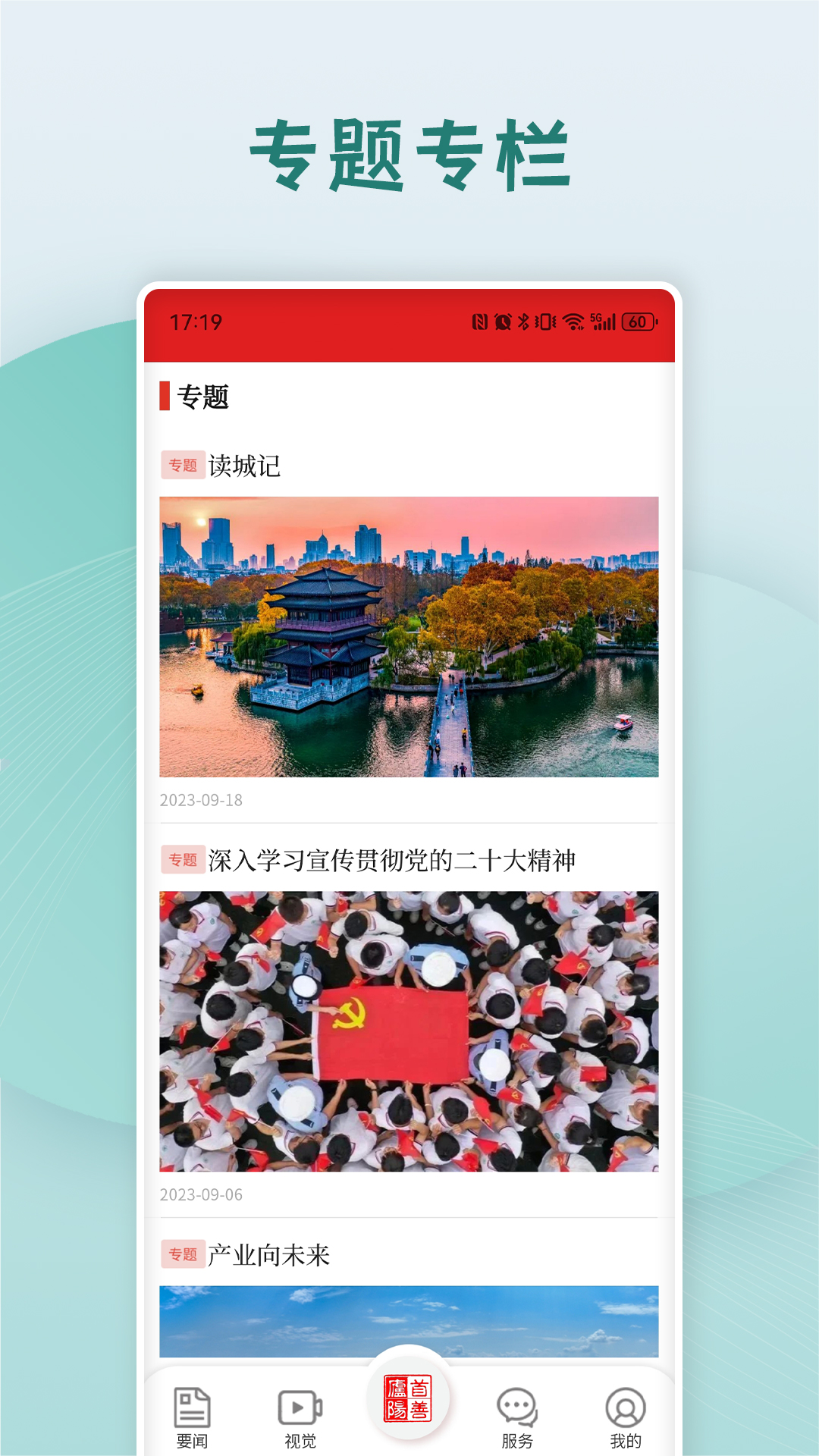 ����®��app�ٷ�������v1.0.8 ��׿��