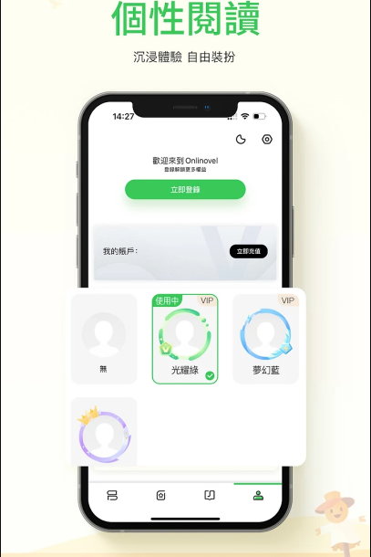 OnlinovelС˵Ķappv1.3.55 ׿