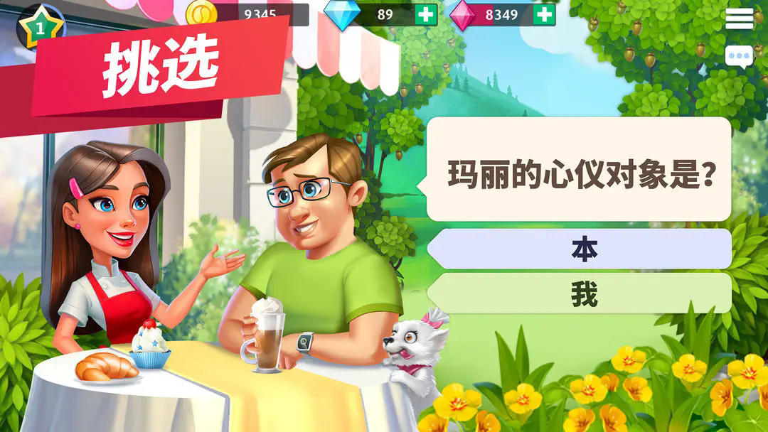 �ҵĿ��������°汾2025����(my cafe)v2025.12.0.2 ��׿��