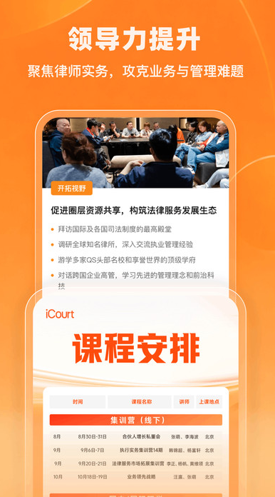 iCourtѧappv2.0.0 ׿