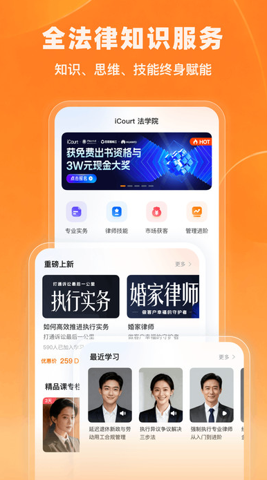 iCourtѧappv2.0.0 ׿