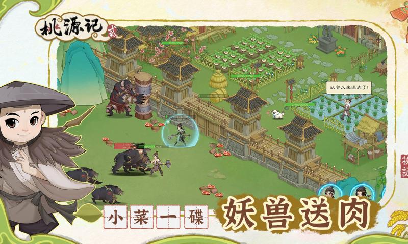 ��Դ��2��׿�ٷ�������v1.3.0 �ֻ���