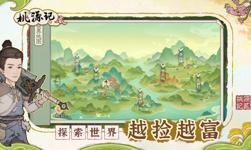 ��Դ��2��׿�ٷ�������v1.3.0 �ֻ���