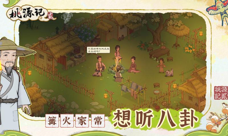 ��Դ��2��׿�ٷ�������v1.3.0 �ֻ���