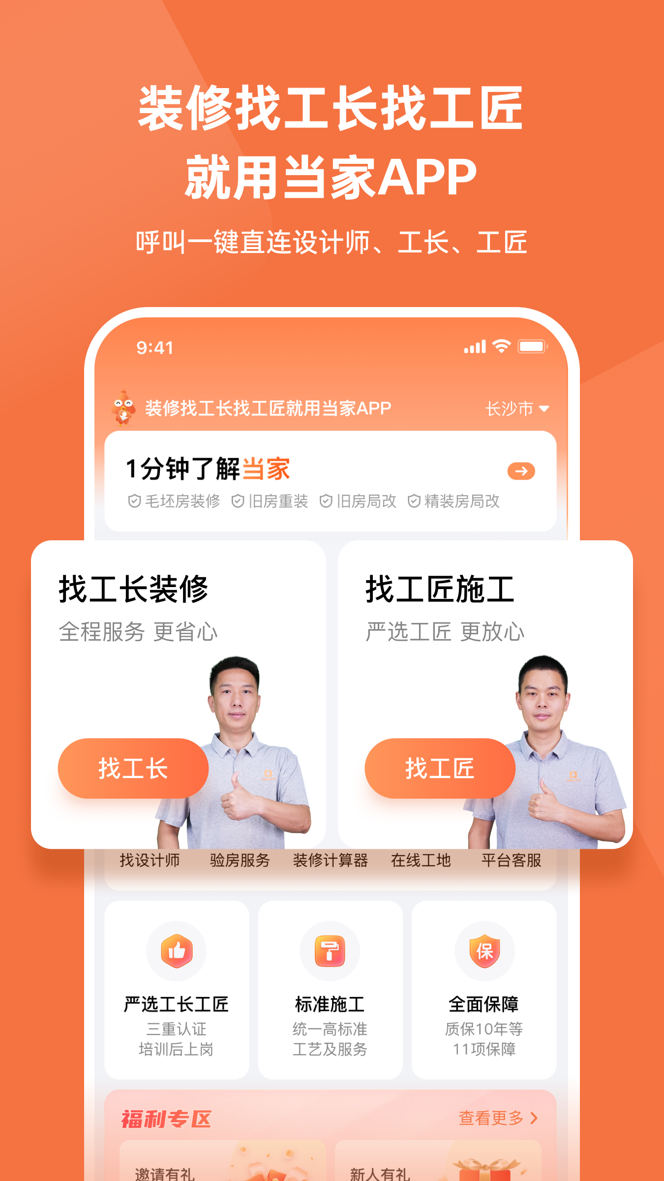 ����װ��app���عٷ����°�2025v5.7.1 ��׿��