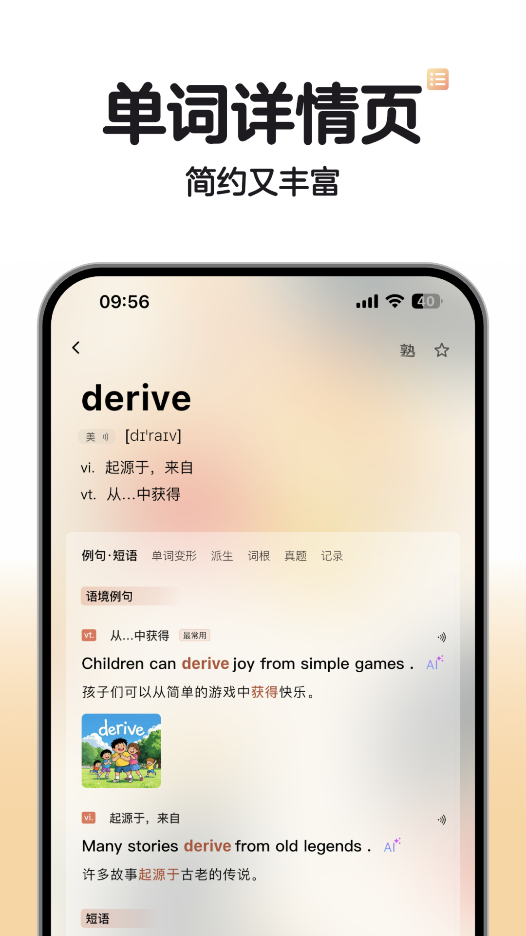 SOSO���������°汾����v2.3.5 ��׿��