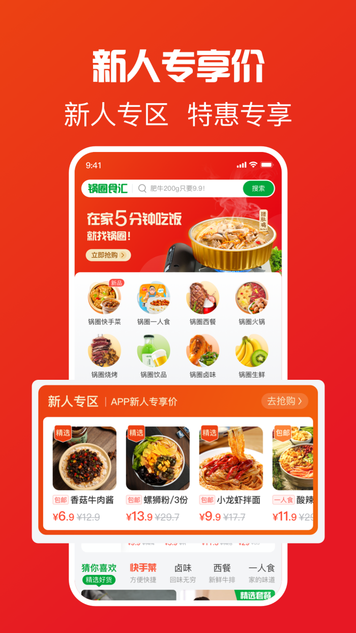 ��ȦAPP�ٷ�������v5.5.1 ���°�