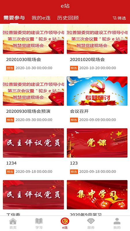 ����eվ�ǻ۵������°�v2.9.6  ���°�