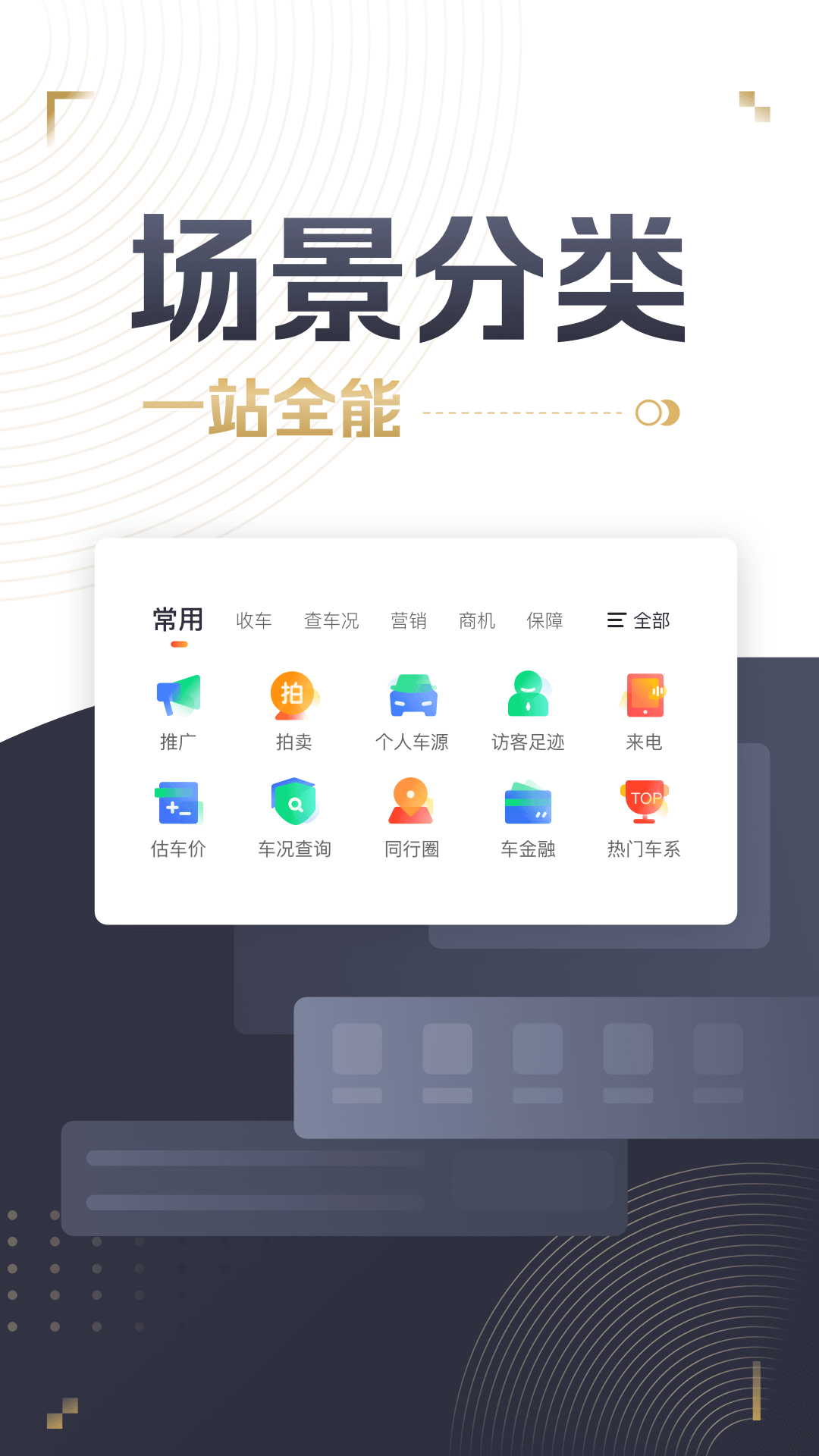 58ͨٷappذװv6.1.4 ׿