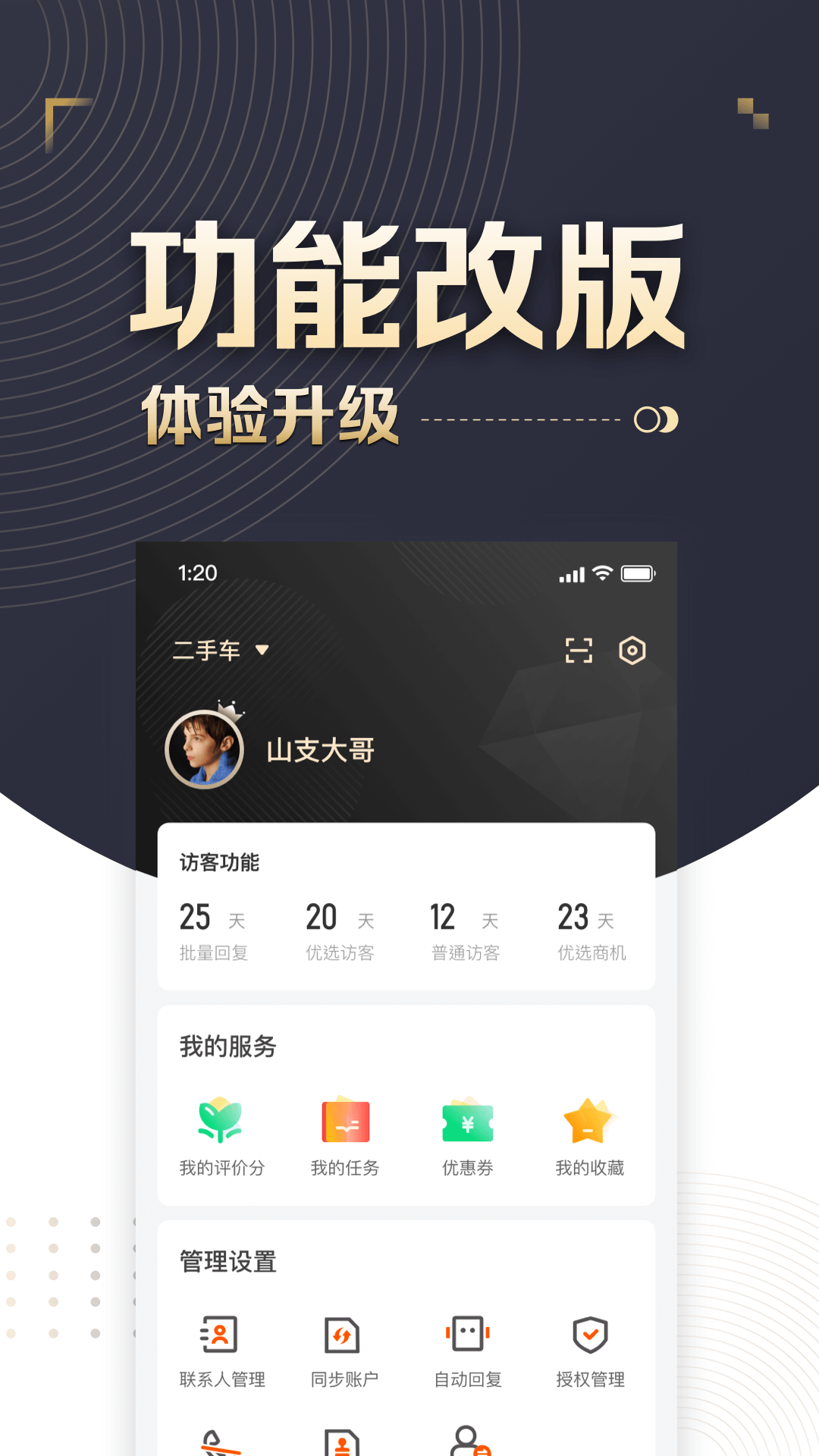 58ͨٷappذװv6.1.4 ׿