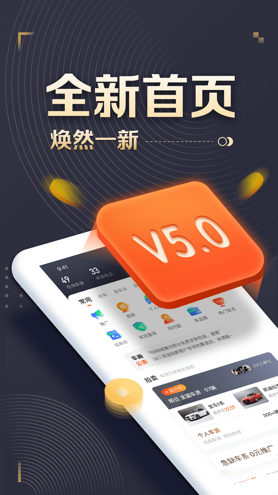 58ͨٷappذװv6.1.4 ׿