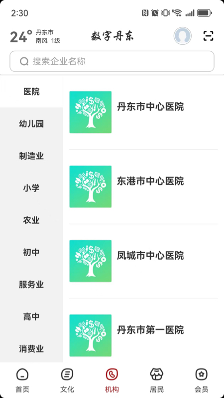 ���ֵ����ͻ�������v2.8.1 ��׿��