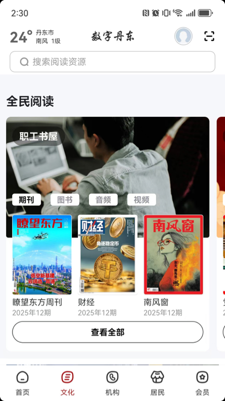 ���ֵ����ͻ�������v2.8.1 ��׿��