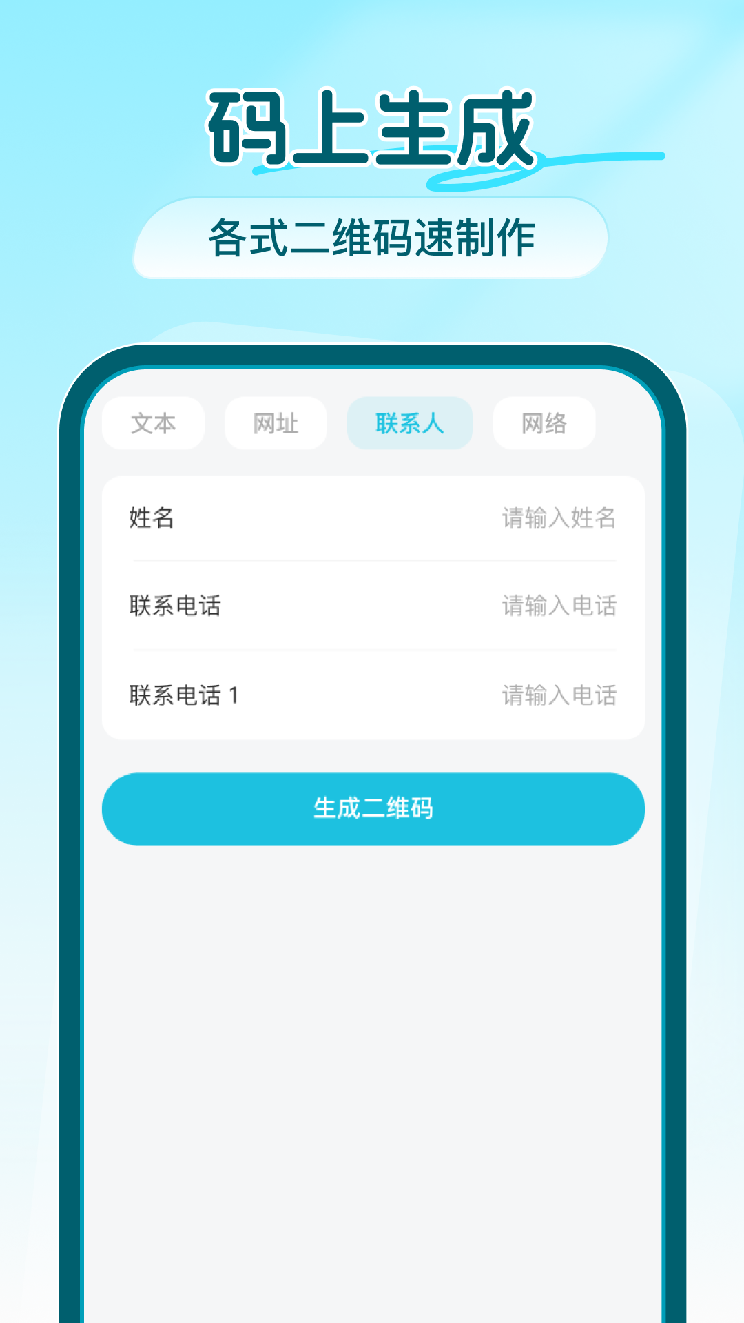 ȫܶάɨappv1.0.0 ׿