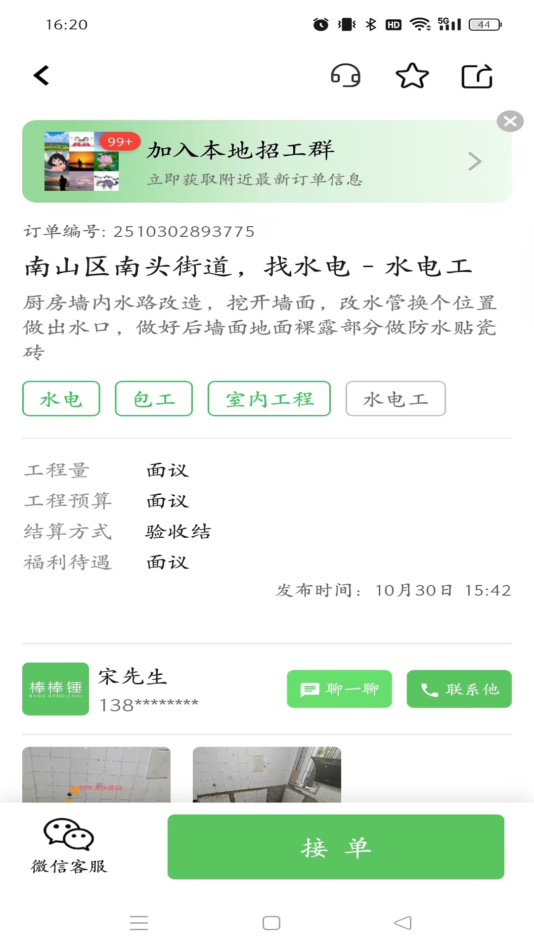 ������װ��ʦ��app�������°�v2.3.3 �ٷ���