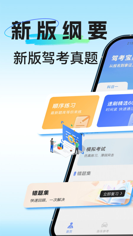 ݿѧһͨapp°v1.0.2 ׿