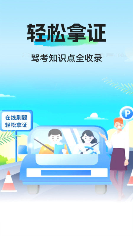 ݿѧһͨapp°v1.0.2 ׿