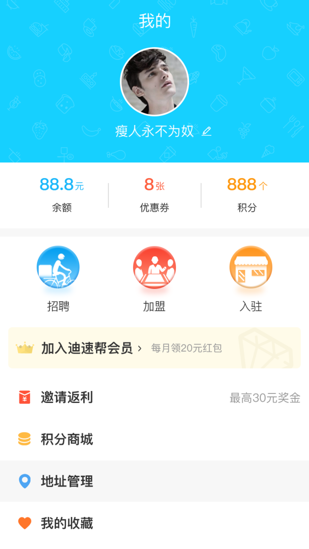 ���ٰ�У԰��v2.1.9 ��׿��