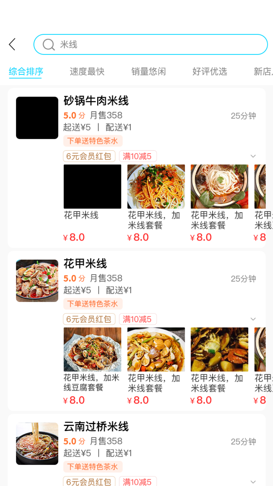 ���ٰ�У԰��v2.1.9 ��׿��