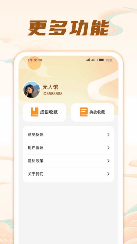 ̽app°v1.0.1.2024.0201.1739 ׿