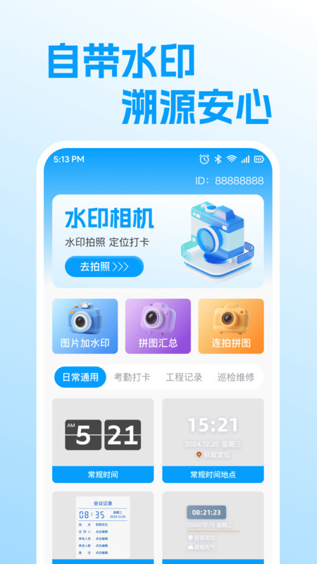 Ĵˮӡapp°v1.0.0 ׿