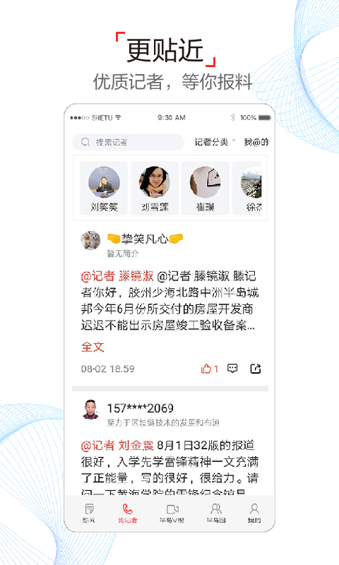 �뵺���ſͻ���app�ٷ�������v8.2.5 ��׿��