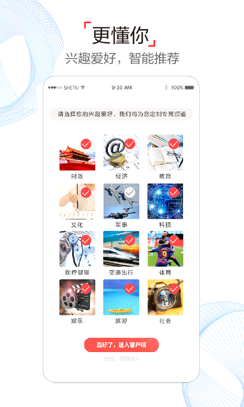 �뵺���ſͻ���app�ٷ�������v8.2.5 ��׿��