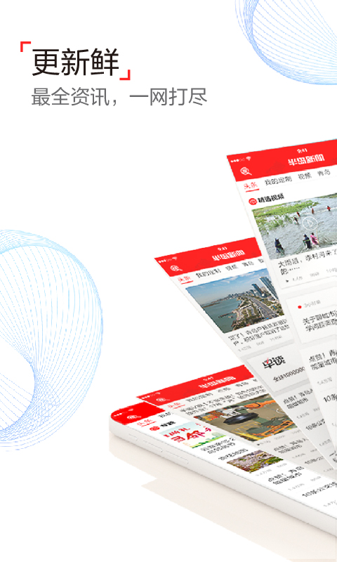 �뵺���ſͻ���app�ٷ�������v8.2.5 ��׿��