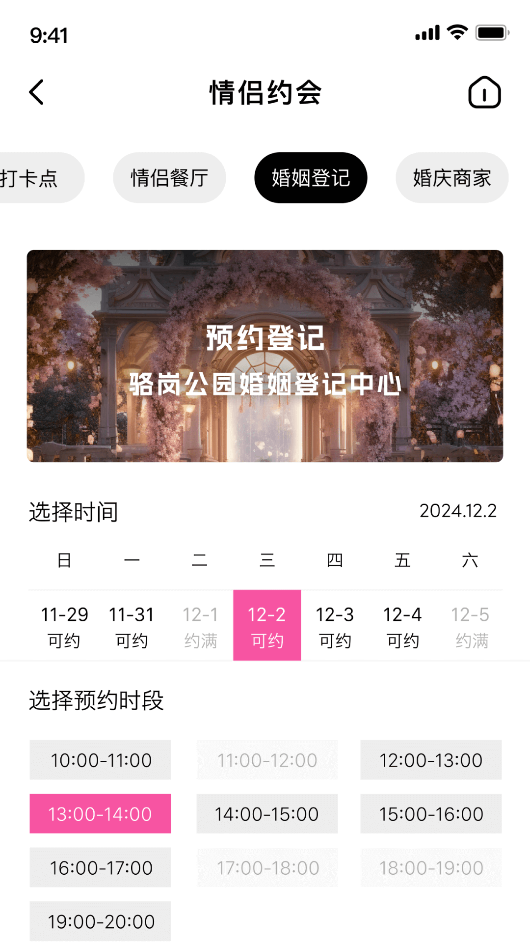 in���app���°�����v2.0 ��׿��