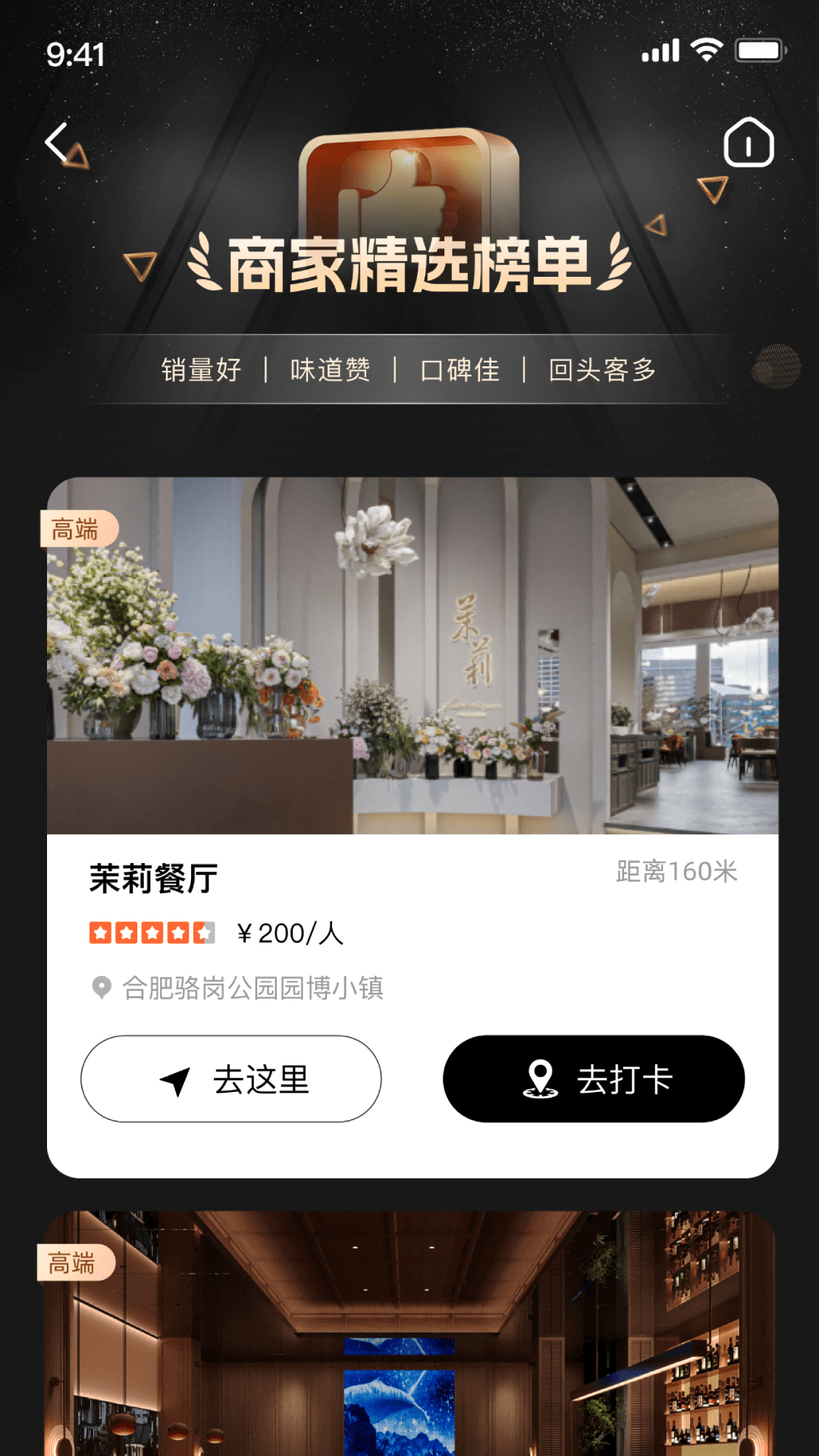 in���app���°�����v2.0 ��׿��