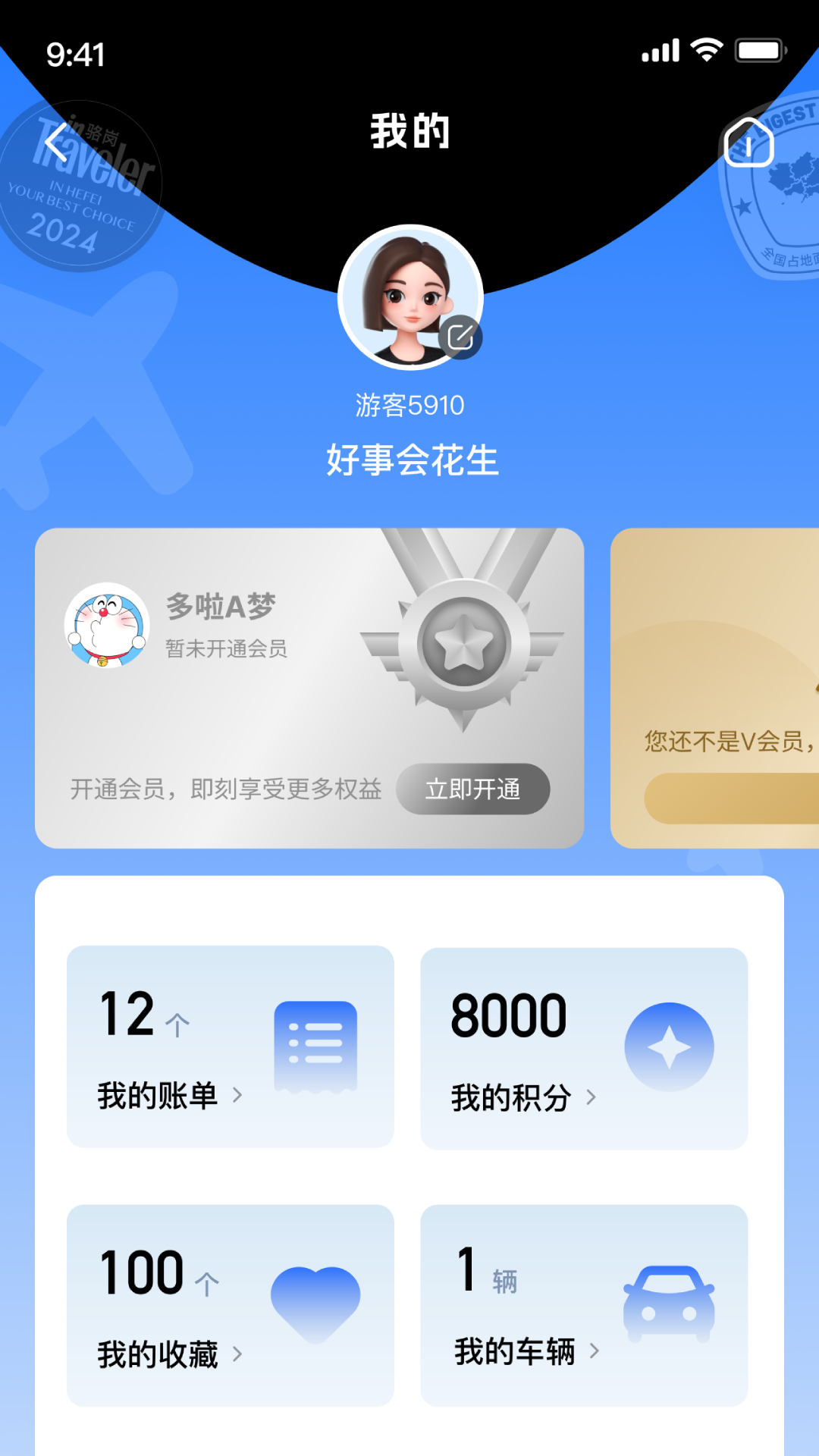 in���app���°�����v2.0 ��׿��