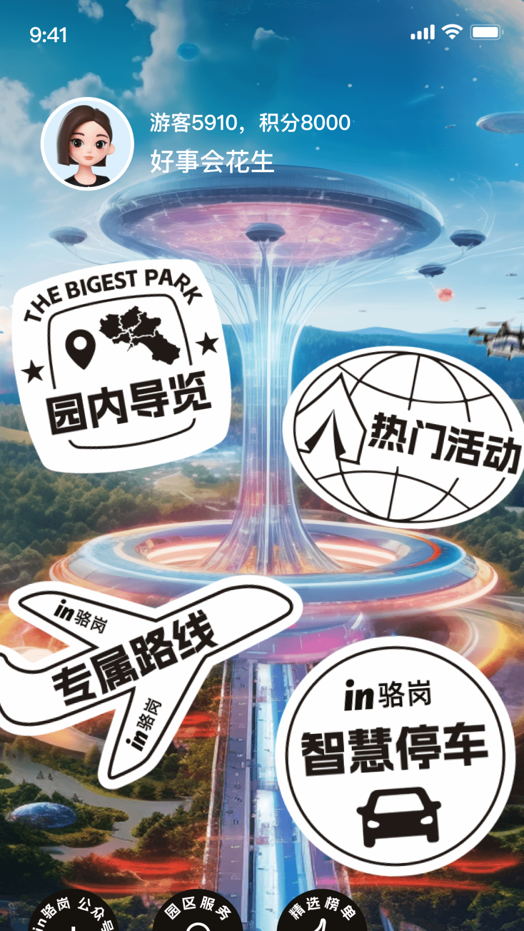 in���app���°�����v2.0 ��׿��