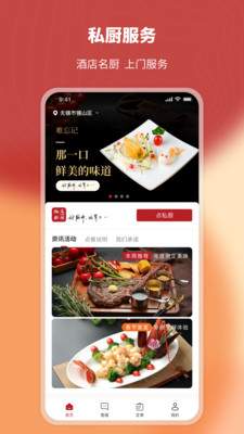 ��һϯ˽��app���°�v2.5.6.2 �ٷ���