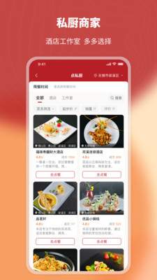 ��һϯ˽��app���°�v2.5.6.2 �ٷ���