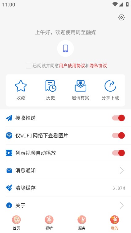 ������ý���ֻ��ͻ�������v1.3.1 �ֻ���