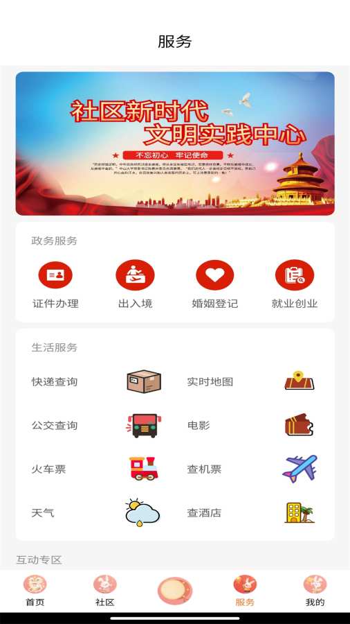 ������ý���ֻ��ͻ�������v1.3.1 �ֻ���