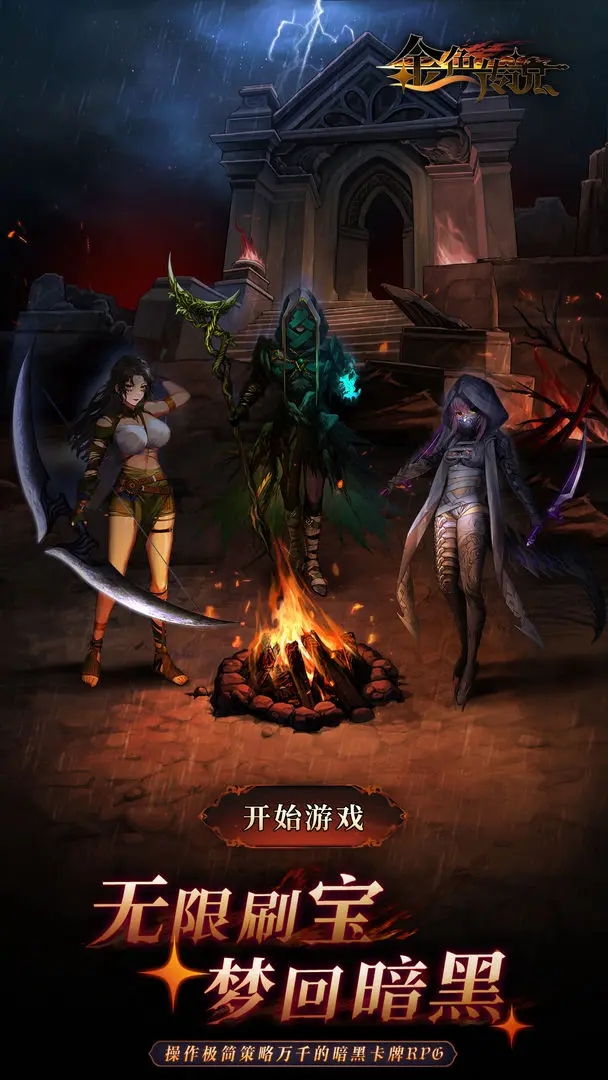 ��ɫ��˵��Ϸ����v1.1.10 ��׿��