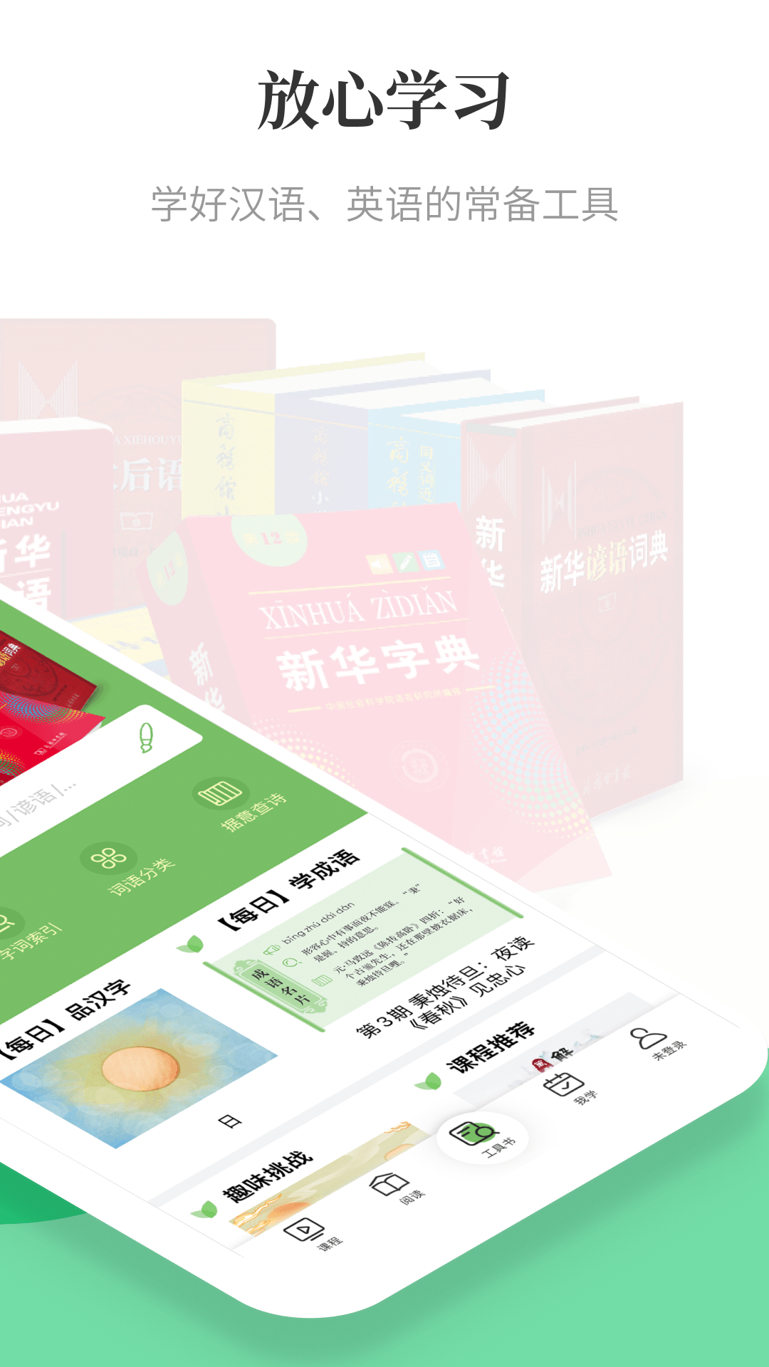 ����app���ذ�׿��v2.1.1 �ٷ���