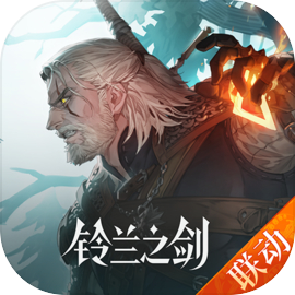 铃兰之剑wiki手游下载官方版(鈴蘭之劍)v2.4.0 安卓版