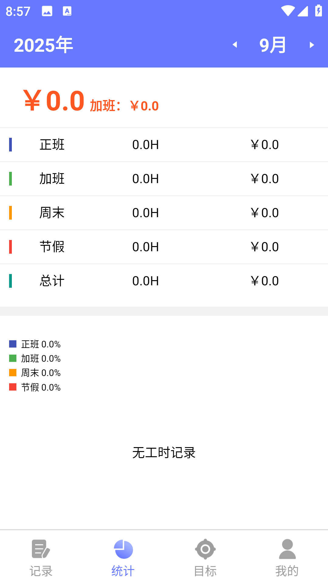 �ϰ࿼��ǩ�����°�����v2.1.4 ��׿��