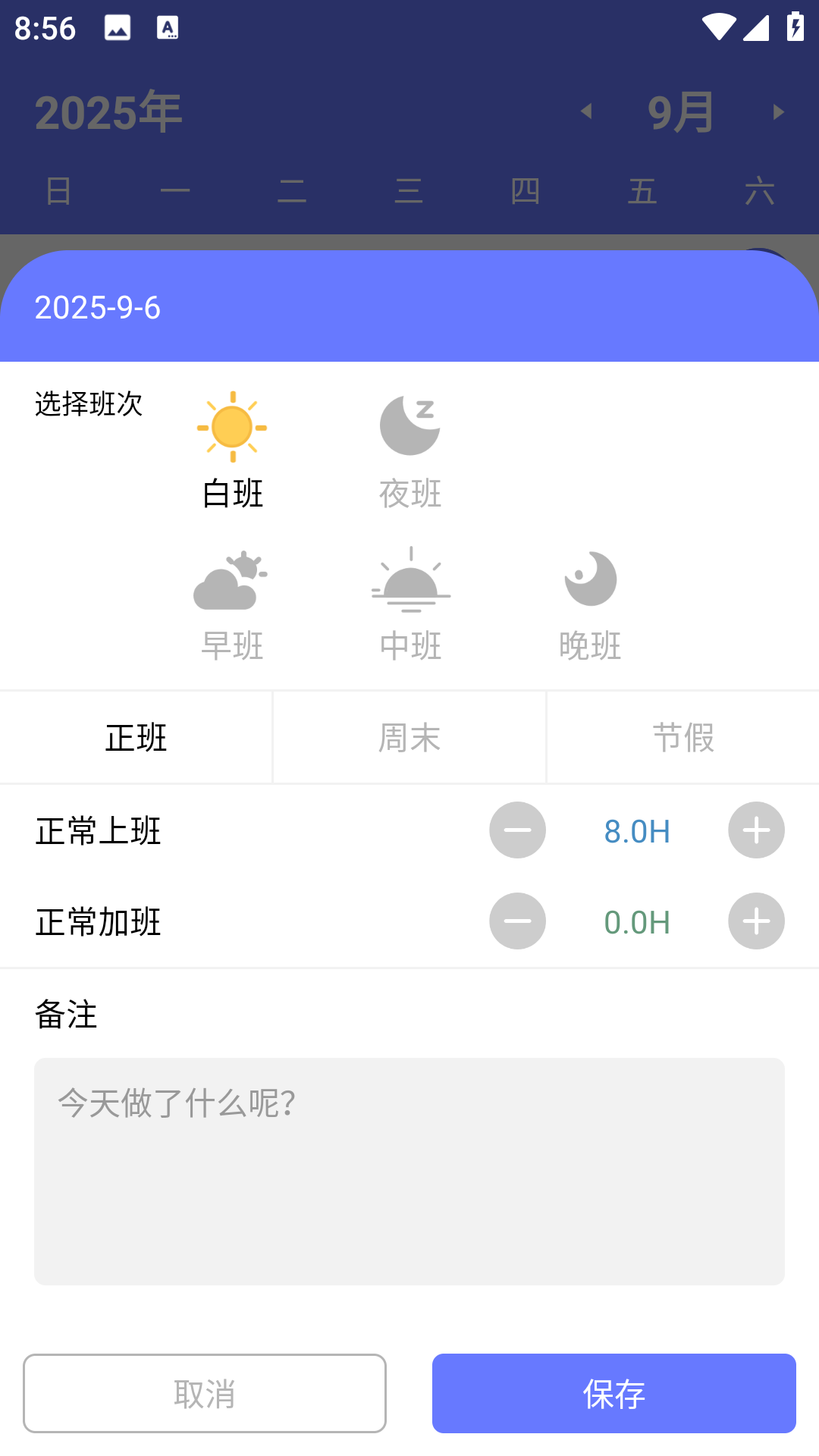 �ϰ࿼��ǩ�����°�����v2.1.4 ��׿��