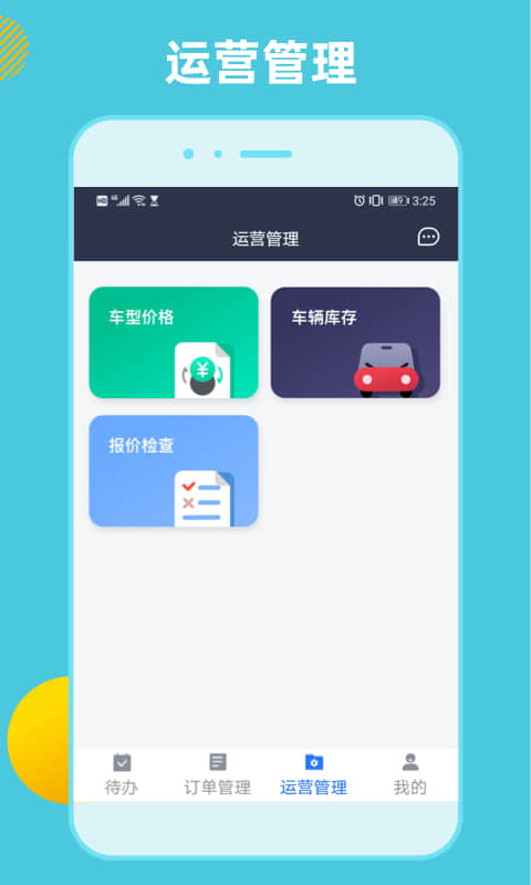 �⳵ͨapp���ذ�װ���°�v3.7.7251015 ��׿��