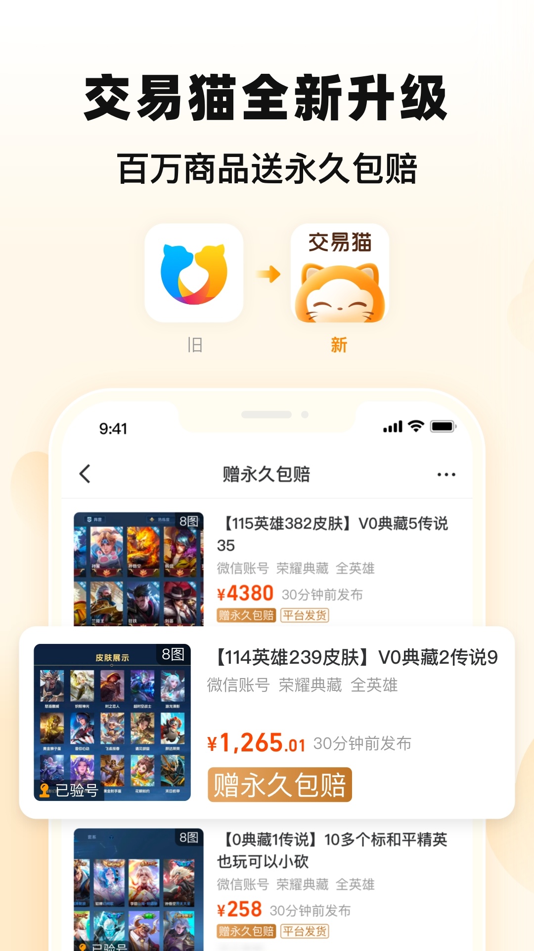 ����è���ν���ƽ̨app����v9.32.1 �ٷ����°�