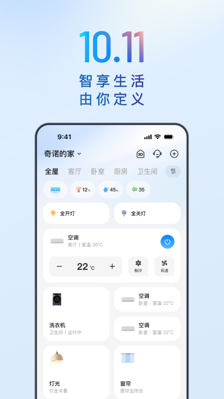 �����Ǽ���������v10.11.0 ���°�