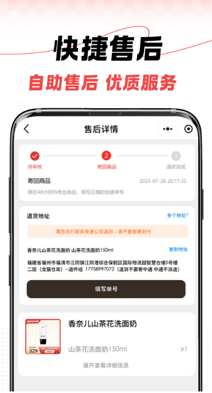 ˰���̳�app����v1.5.2 ��׿��